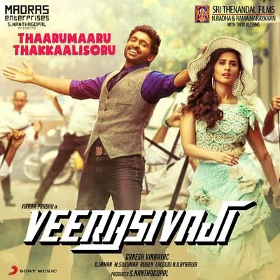 Thaarumaaru Thakkaalisoru (From "Veera Sivaji") 專輯 D. Imman