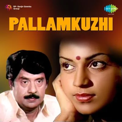 Pallamkuzhi (Original Motion Picture Soundtrack) 專輯 K. J. Yesudas