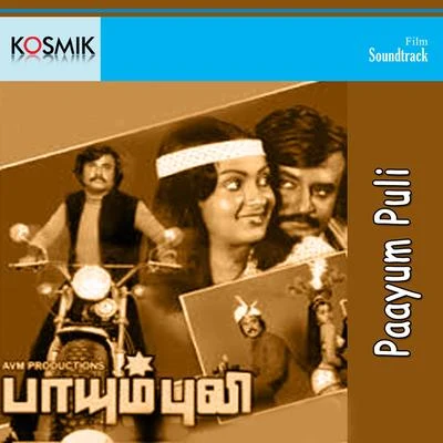 Paayum Puli (Original Motion Picture Soundtrack) 专辑 Ilayaraja