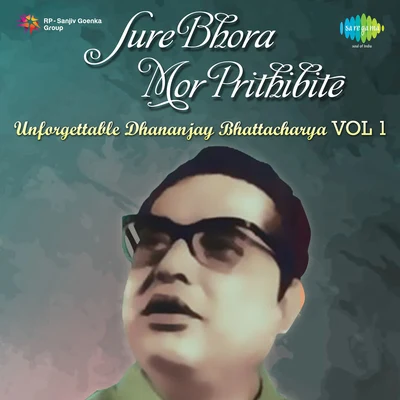 Unforgettable Dhananjay Bhattacharya Cd 1 專輯 Dhananjoy Bhattacharya