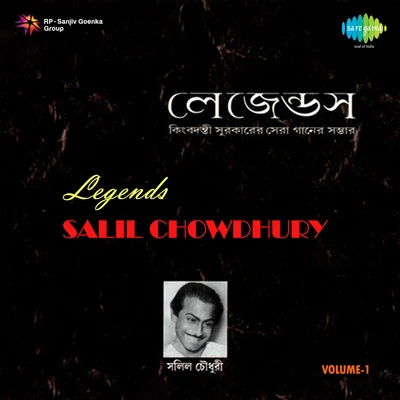 Legends Salil Chowdhury Volume 1 專輯 Geeta Mukherjee/Sanat Banerjee/Nilima Khatoon/Madhumati Goswami/Pulak Banerjee