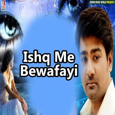 Ishq Me Bewafayi 专辑 Alok Kumar