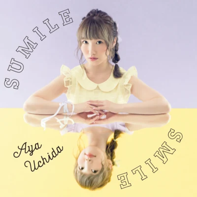 SUMILE SMILE 專輯 內田彩