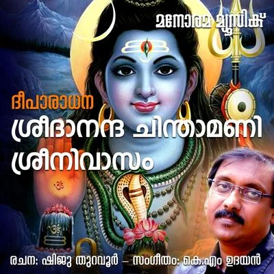 Sridananda Chindamani 專輯 Ganesh Sundaram