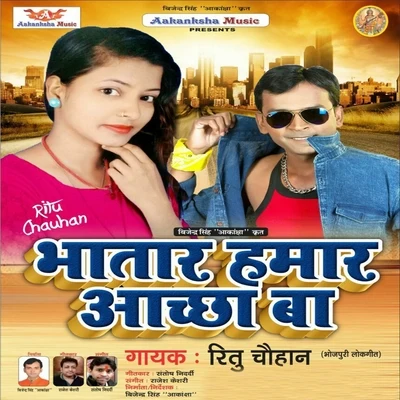 Ritu ChauhanAnkush RajaAnjali Yadav Bhatar Hamar Acha Ba