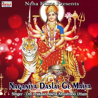 Naganiya Daslai Ge Maiya 專輯 Khushboo Uttam/Radha Pandey/Ajeet Anand