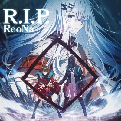 R.I.P. 專輯 ReoNa