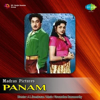 Panam 专辑 M.L. Vasanthakumari/J.P. Chandrababu