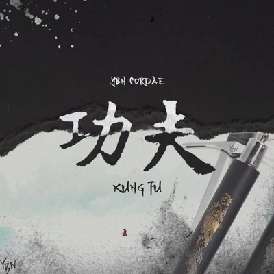 Kung Fu 專輯 YBN Cordae/Roddy Ricch