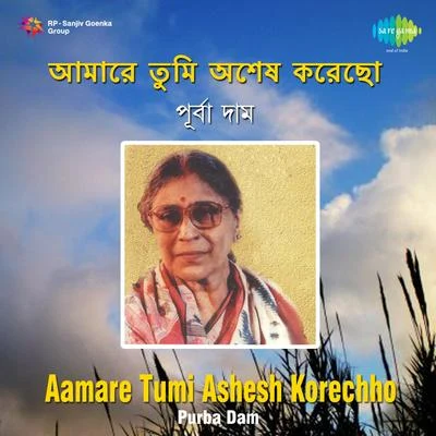 Aamare Tumi Ashesh Korechho 專輯 Purba Dam