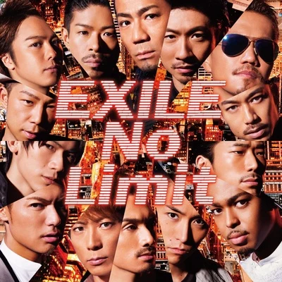 No Limit 專輯 Exile/倖田來未