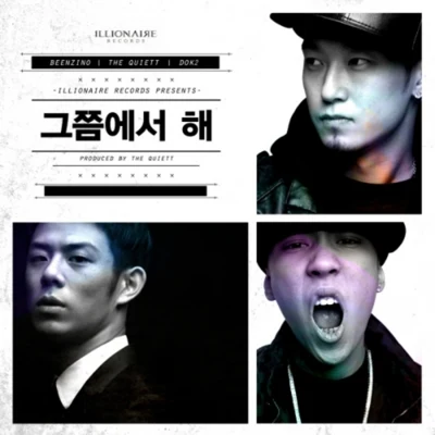 그쯤에서 해 專輯 Dok2/SALTNPAPER/Yankie/Satbyeol