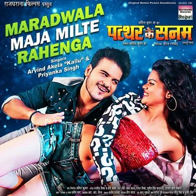 Maradwala Maja Milte Rahenga (From "Patthar Ke Sanam") 专辑 Chhote Baba