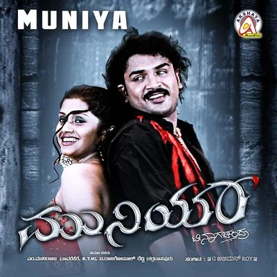 G. Abhiman RoyRajesh KrishnanShreya Ghoshal Muniya (Original Motion Picture Soundtrack)