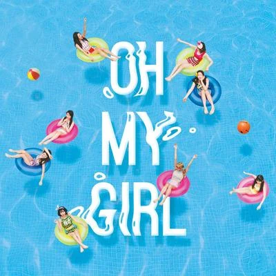 내 얘길 들어봐 专辑 OH MY GIRL