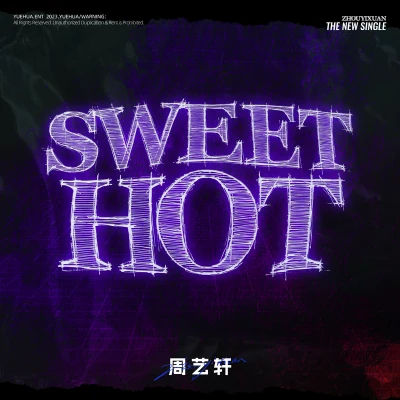 週藝軒 Sweet Hot