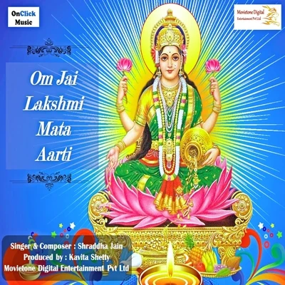 Om Jai Lakshmi Mata Aarti 專輯 Shraddha Jain/Anup Jalota