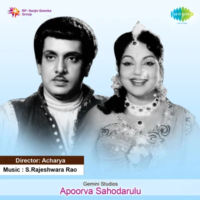 Apoorva Sahodarulu 专辑 Bhanumathi Ramakrishna/Geeta Dutt/Motibai/Shamshad Begum