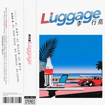 李行亮 (Tube Li) Luggage