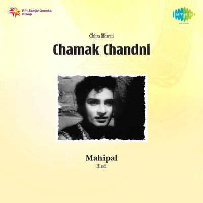 Chamak Chandni 專輯 Sudha Malhotra