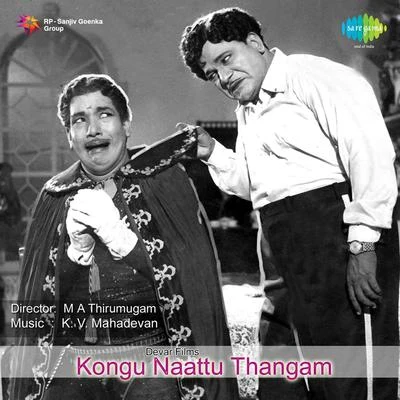 Kongu Naattu Thangam 專輯 T.M. Soundararajan/P. Susheela, Chorus