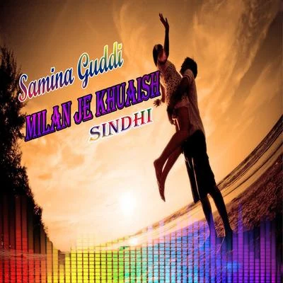 Milan Je Khuaish 專輯 Samina Guddi/Mehboob Khaskheli