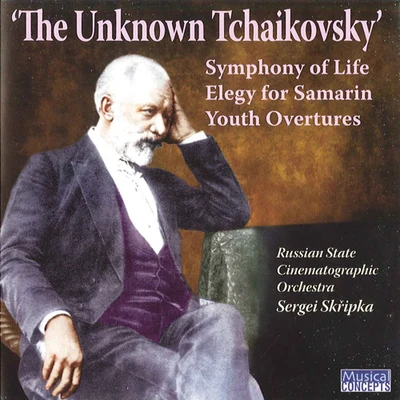 TCHAIKOVSKY, P.I.: Symphony No. 7 in E-Flat Major (completed by S. Bogatiryov) (Russian State Cinematographic Orchestra, Skripka) 專輯 Sergei Skripka