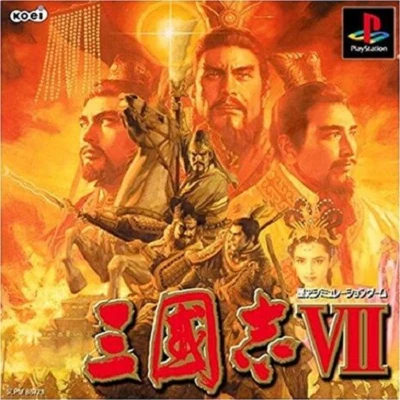 三國志VII オリジナルサウンドトラック 专辑 光栄BGM部