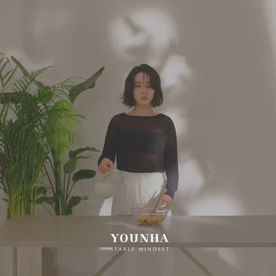 STABLE MINDSET 专辑 朴基雄/Younha