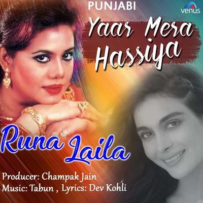 Yaar Mera Hassiya 專輯 Runa Laila