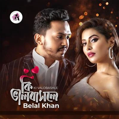 Ki Valobashle 專輯 Belal Khan/Puja/Shoeb