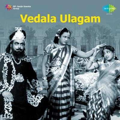 Vedala Ulagam 專輯 Rajeshwari