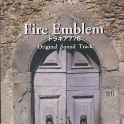 ファイアーエムブレム トラキア776 オリジナル・サウンドトラック 專輯 辻橫由佳