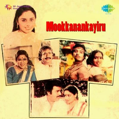 Mookkanankayiru (Original Motion Picture Soundtrack) 專輯 M. S. Viswanathan/Ilaiyaraaja/T. Rajendar