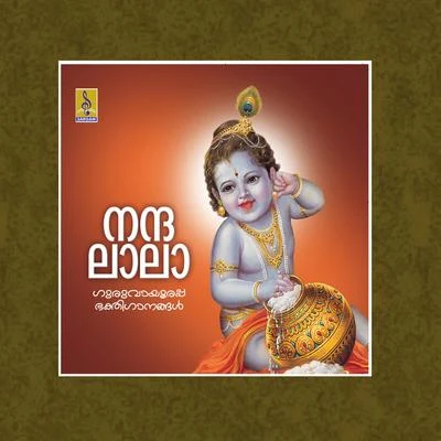 Nandalala 专辑 G. Venugopal/Radhika Thilak