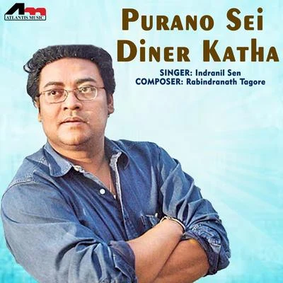 Purano Sei Diner Katha 專輯 Indranil Sen