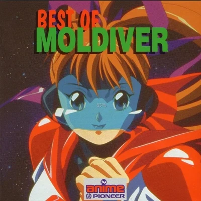 Best of Moldiver 專輯 岩崎琢/若草恵