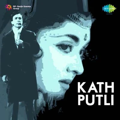 Kath Putli 專輯 Subir Sen/Geeta Dutt