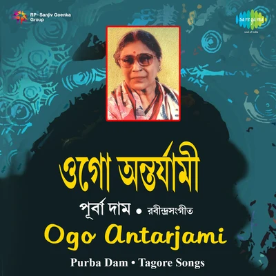 Ogo Antarjami 专辑 Ritu Guha/Ashoketaru Banerjee