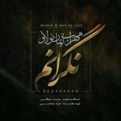 Negaranam (feat. Iman Nolove) 专辑 Iman Nolove