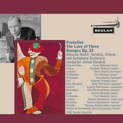 Prokofiev: The Love of Three Oranges Op. 33 專輯 Moscow Radio Symphony Orchestra/Vladimir Fedoseyev