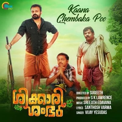 Kaana Chembaka Poo (From "Shikkari Shambhu") 专辑 Vijay Yesudas