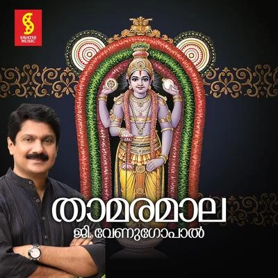 Thamara Mala 專輯 G. Venugopal/manjari