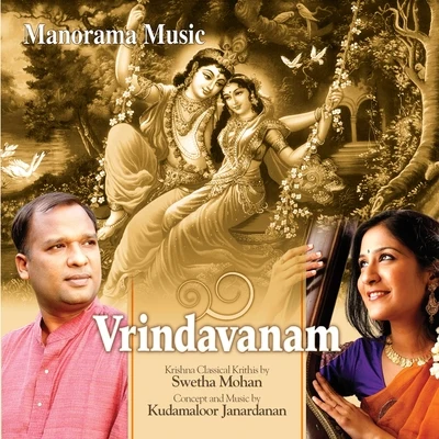 Vrindavanam 专辑 Swetha Mohan/Ranjith/Aruldev