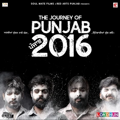 The Journey Of Punjab 2016 (Original Motion Picture Soundtrack) 專輯 Gurshabad/Gurmoh/Satta Vairowalia