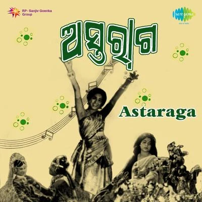 Astaraga (Original Motion Picture Soundtrack) 专辑 Chittaranjan Jena/Prafulla Kar