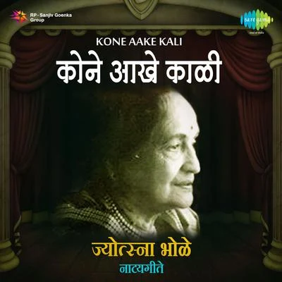 Drama 專輯 Avinash/Jyotsna Bhole/P.L. Deshpande