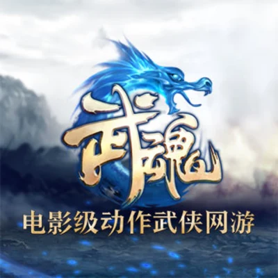 网易游戏 武魂 游戏原声