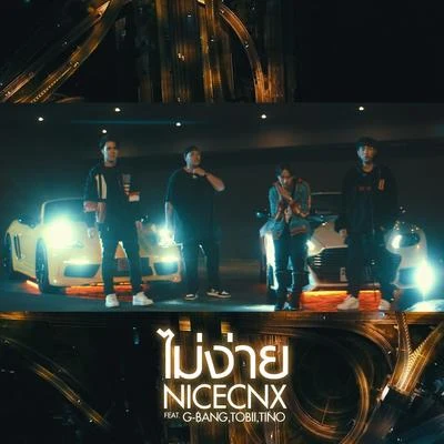 ไม่ง่าย 專輯 NICECNX