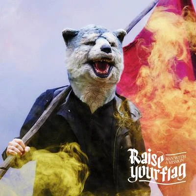 Raise your flag 專輯 MAN WITH A MISSION